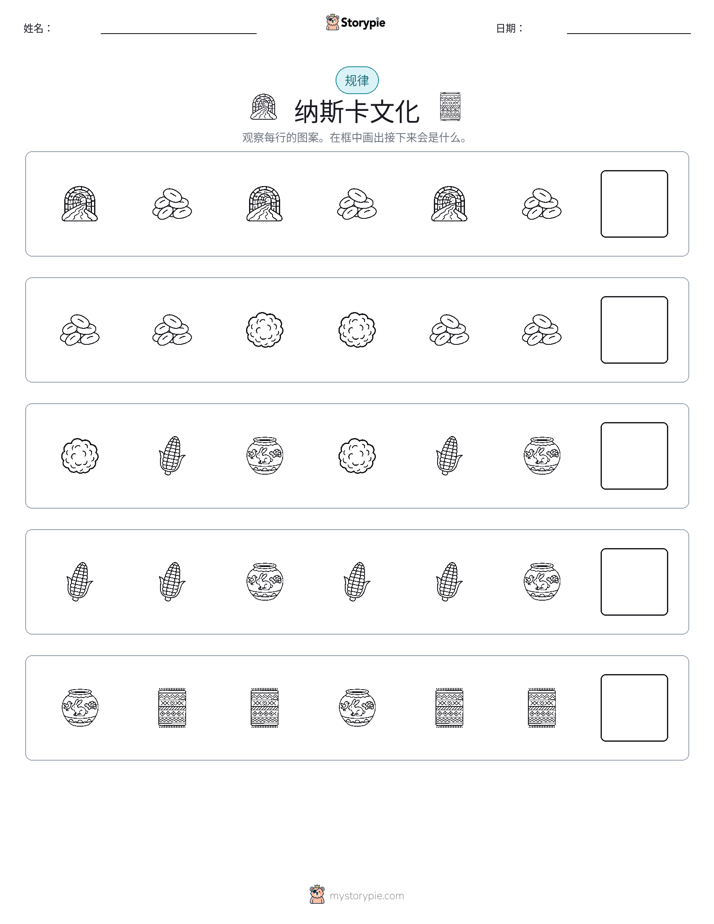 模式
