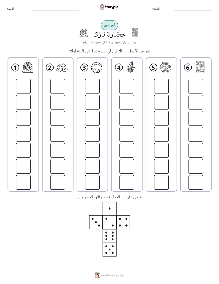 لف و لون