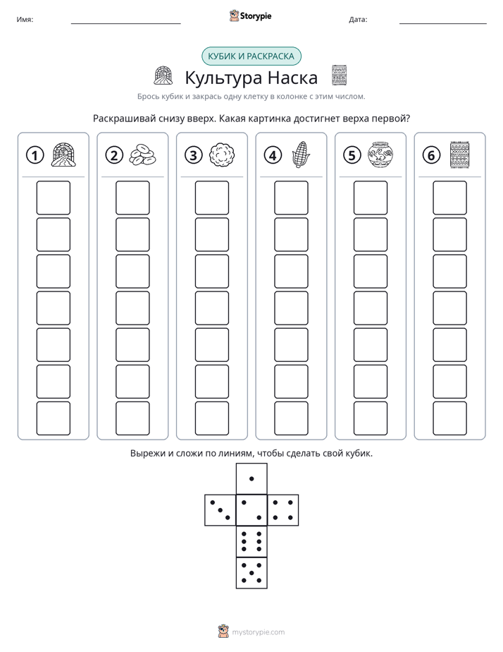 Катать и раскрашивать