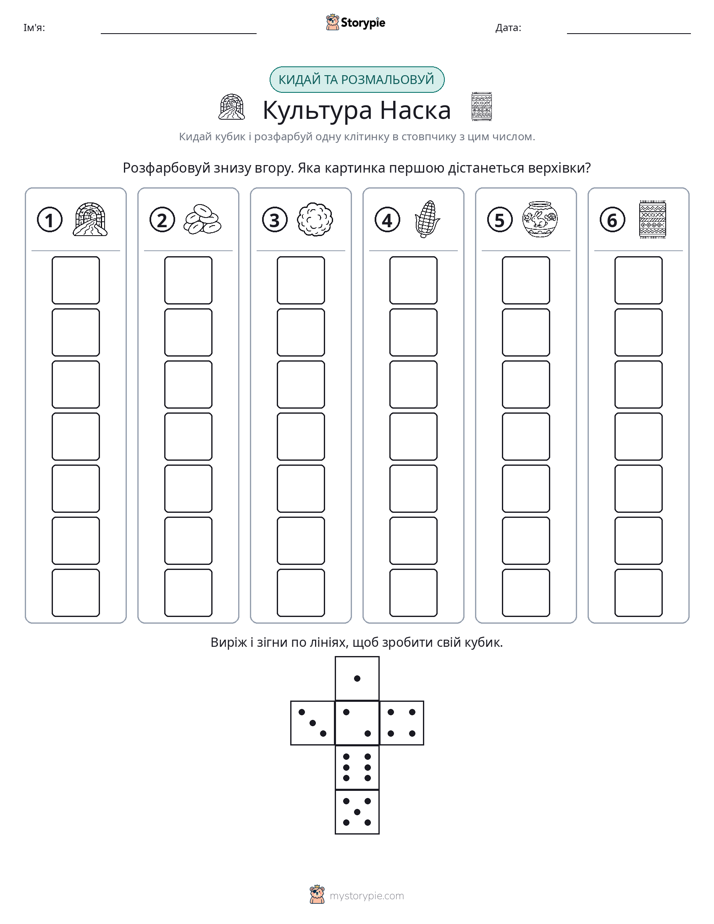 Катай та Розфарбовуй