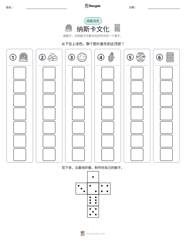 滚动与上色