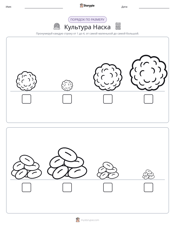 Размеры в порядке