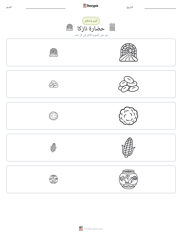 فرز