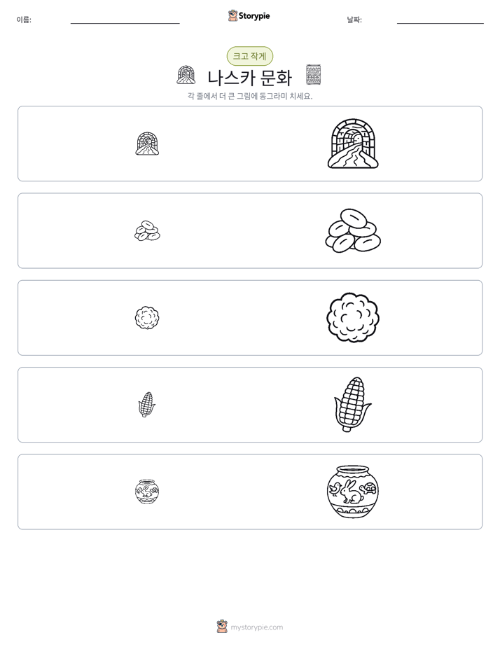 정렬