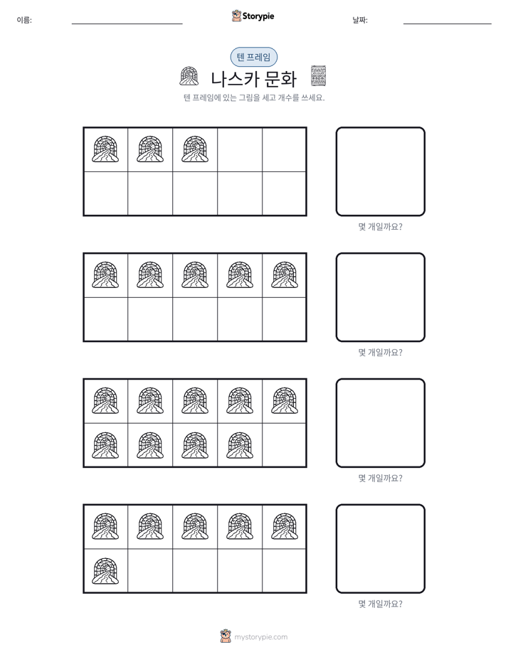 텐 프레임