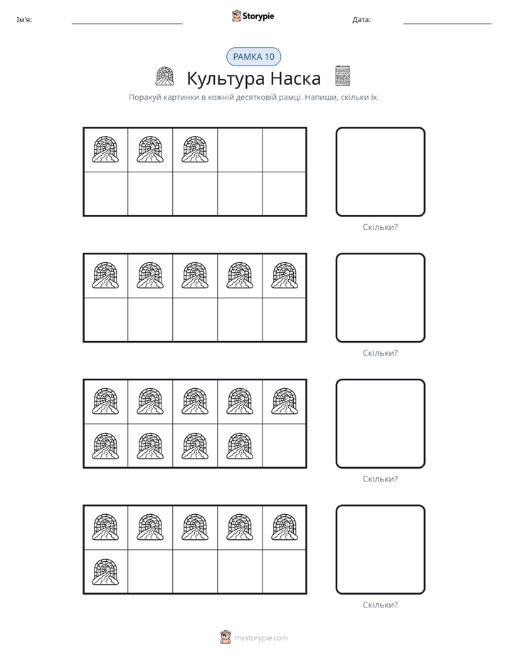 Десяткова Рамка