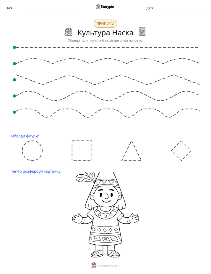Трасування
