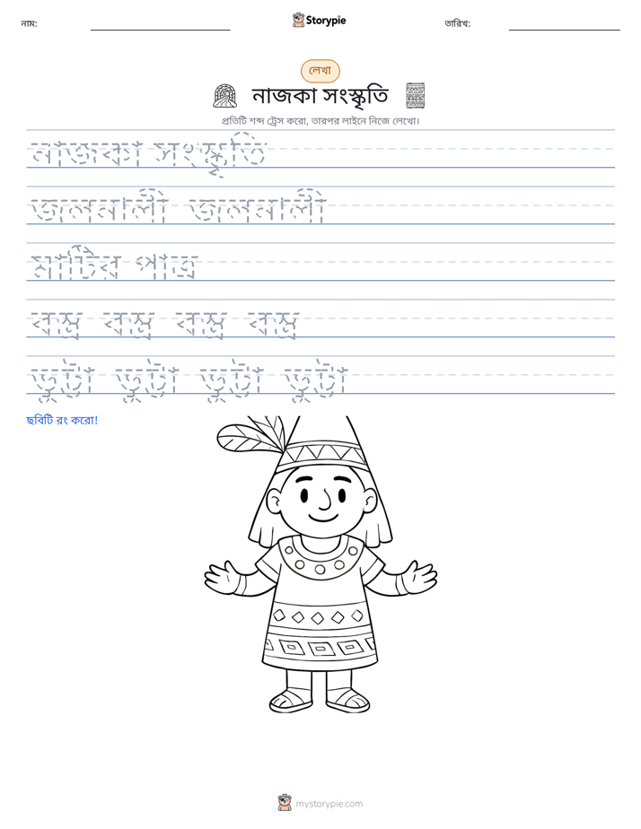 লেখার অনুশীলন