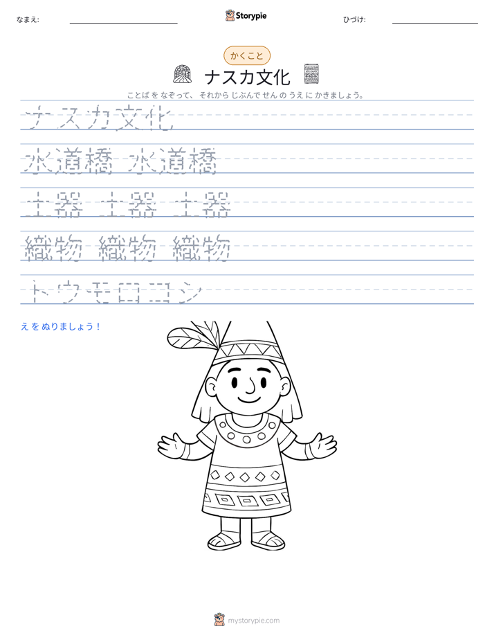 書き取り練習
