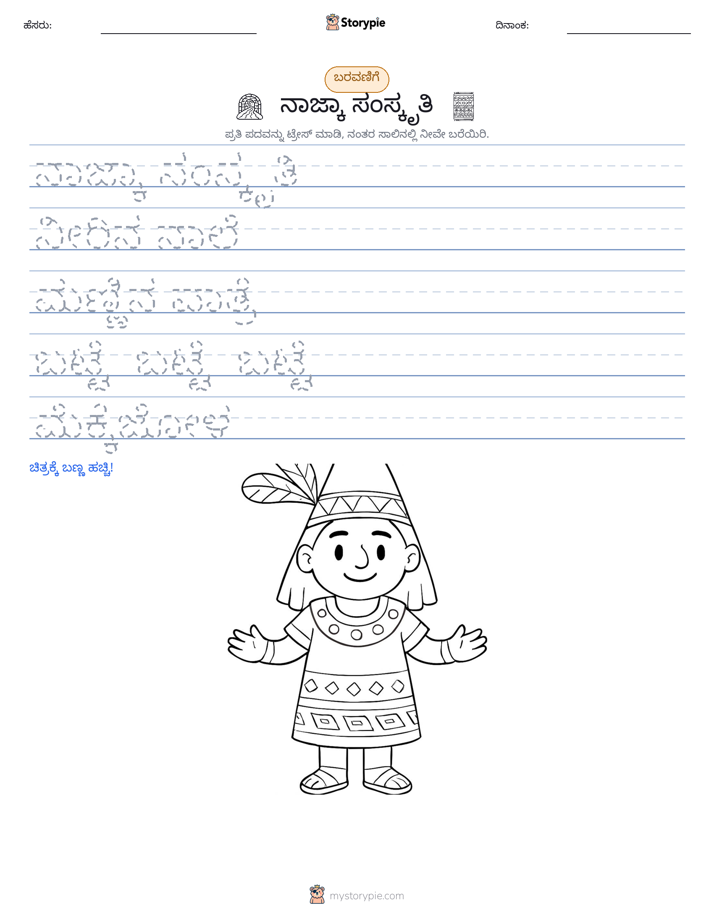 ಲೇಖನ ಅಭ್ಯಾಸ