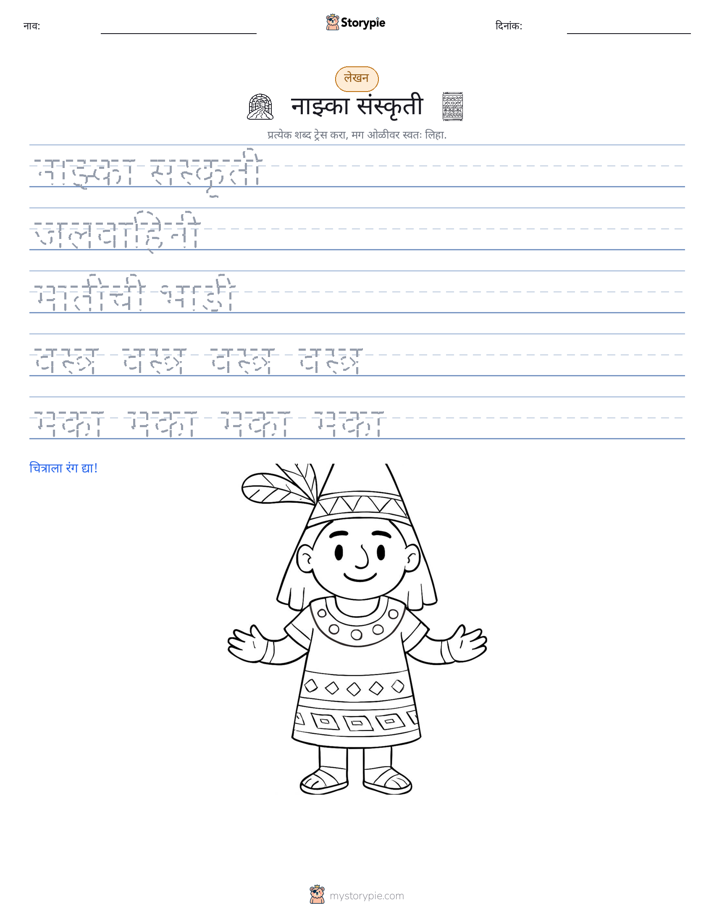 लेखन सराव