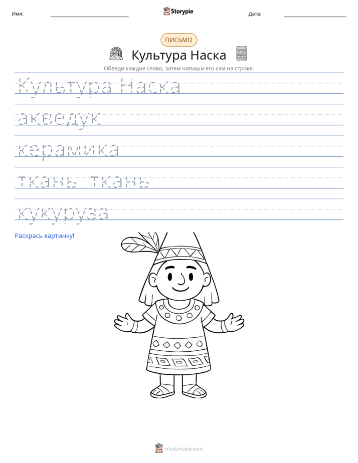 Практика письма
