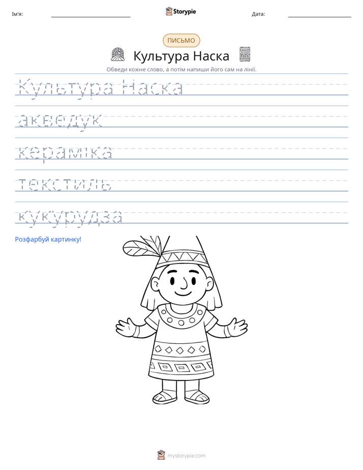 Практика письма