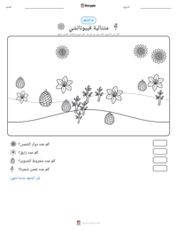 معاينة ورقة العمل القابلة للطباعة متتالية فيبوناتشي