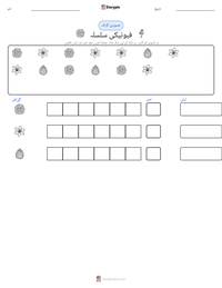 فبونیکی سلسلہ پرنٹ کرنے کے قابل ورکشیٹ کا پیش نظارہ