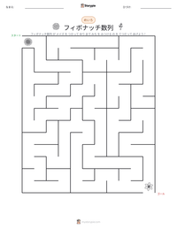 フィボナッチ数列 の印刷可能ワークシートプレビュー