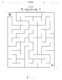피보나치 수열 인쇄 가능한 워크시트 미리보기