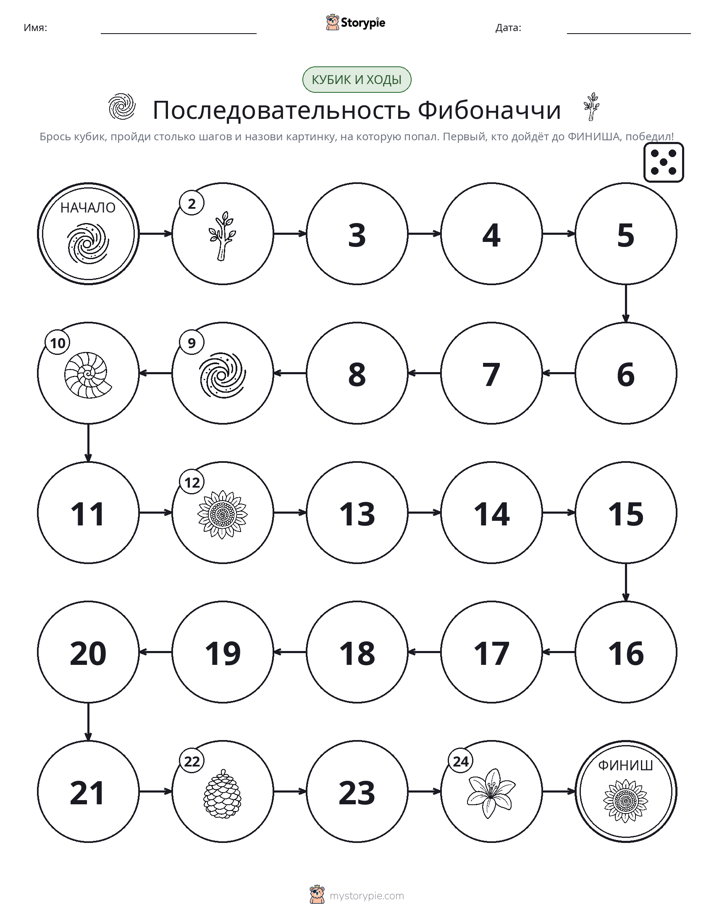 Игра: катай и двигайся