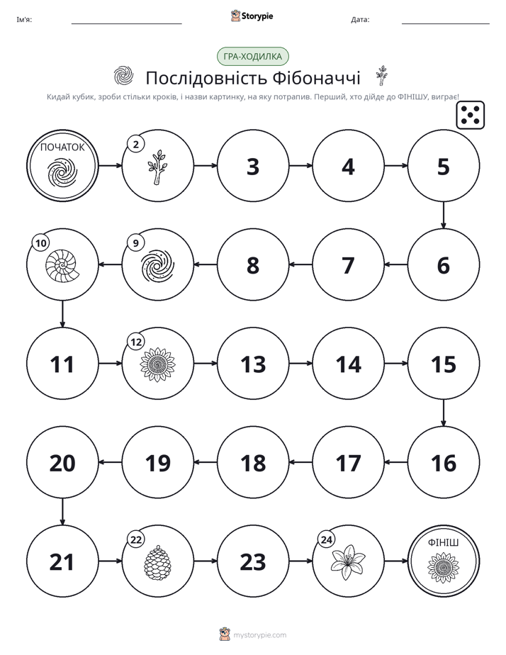Гра Катай та Рухайся