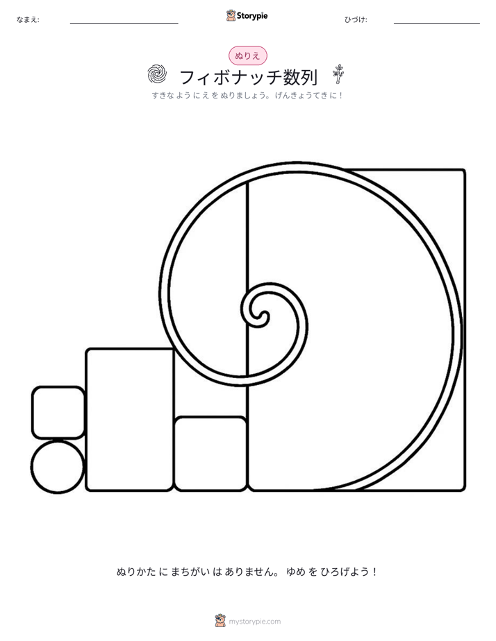 塗り絵ページ