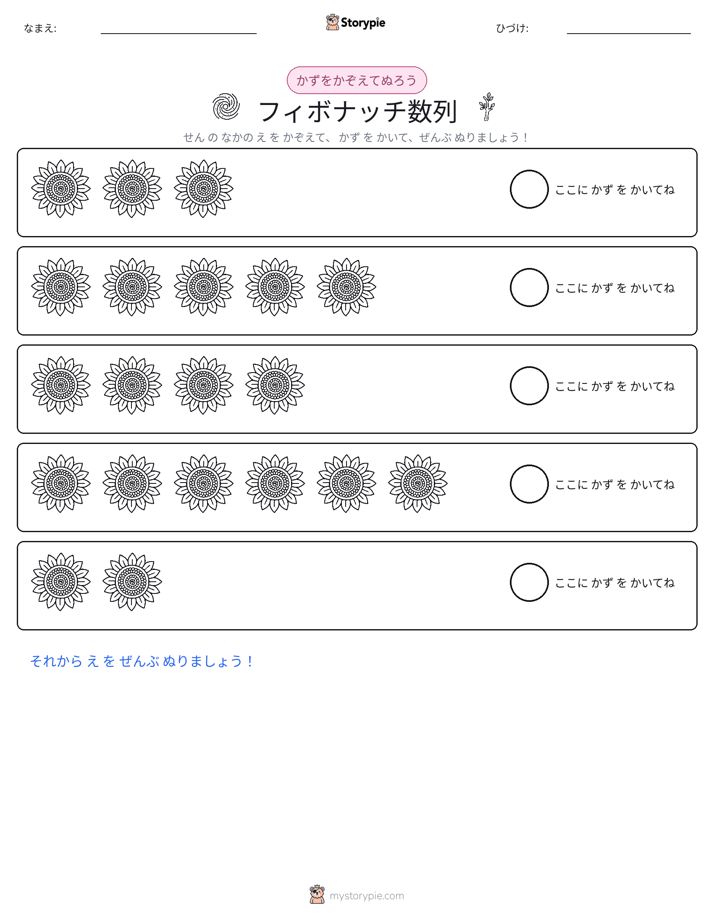 数えて色を塗ろう