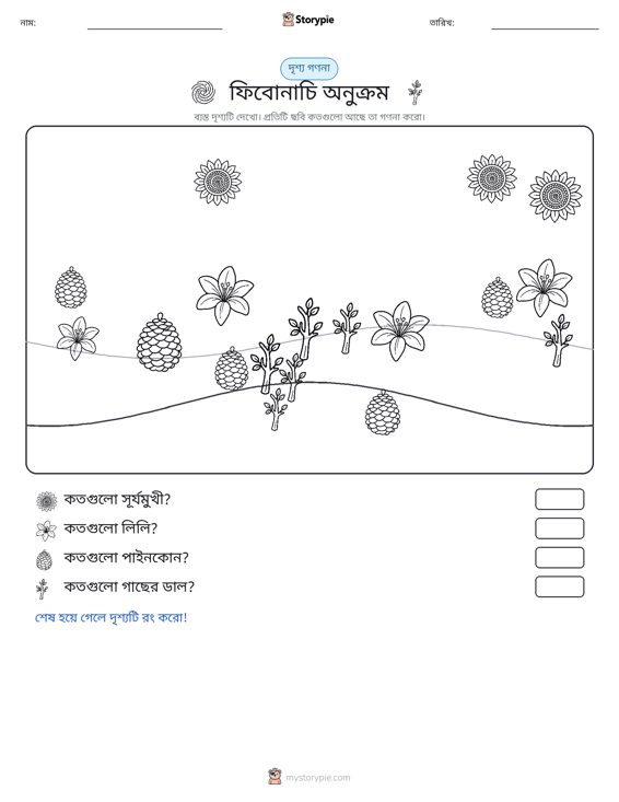 গণনা দৃশ্য