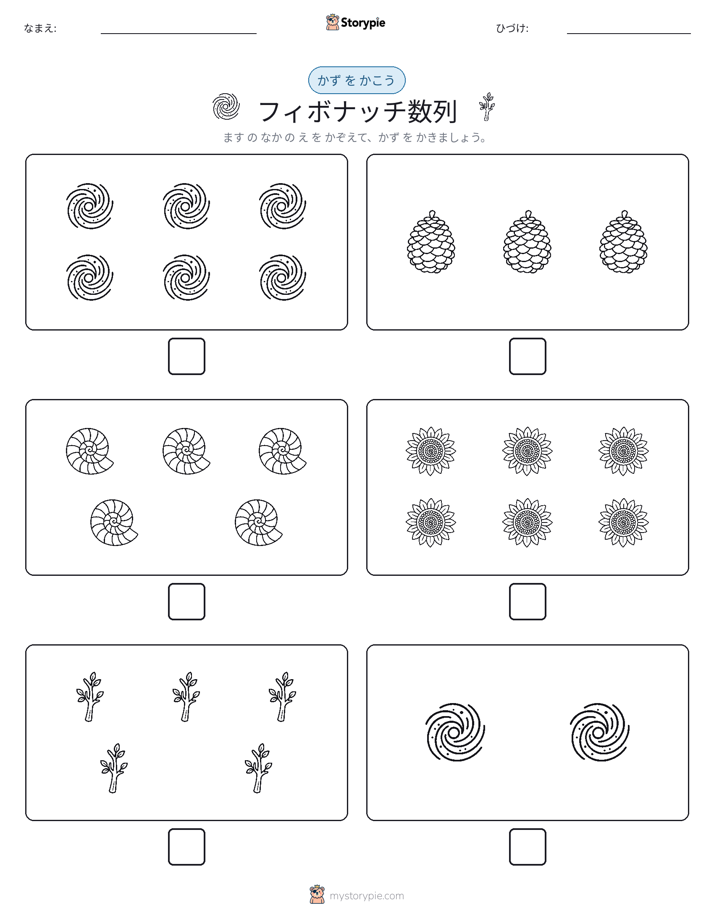 カウント＆ライティング
