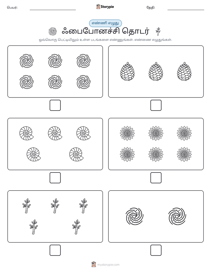 எண்ணி & எழுது