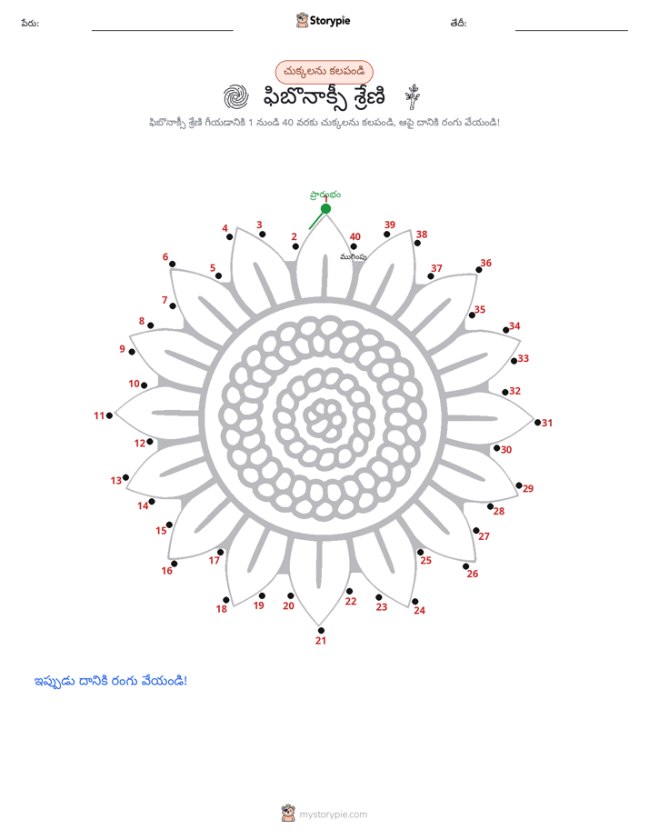 డాట్ టు డాట్