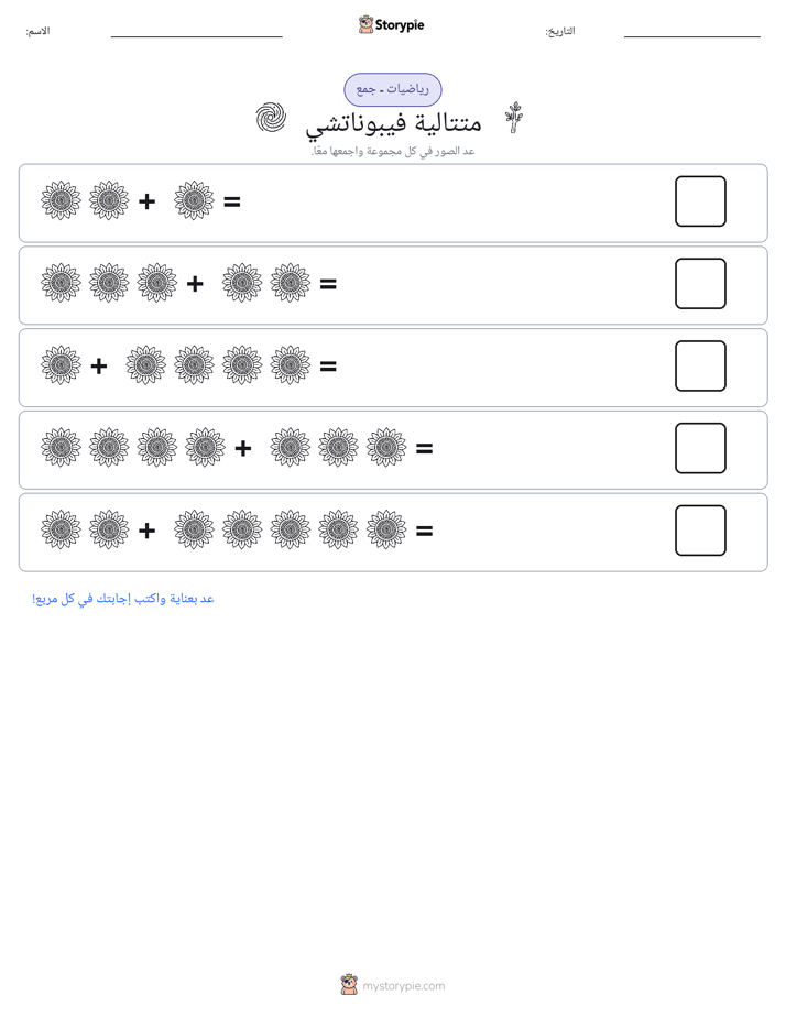 رياضيات بالصورة