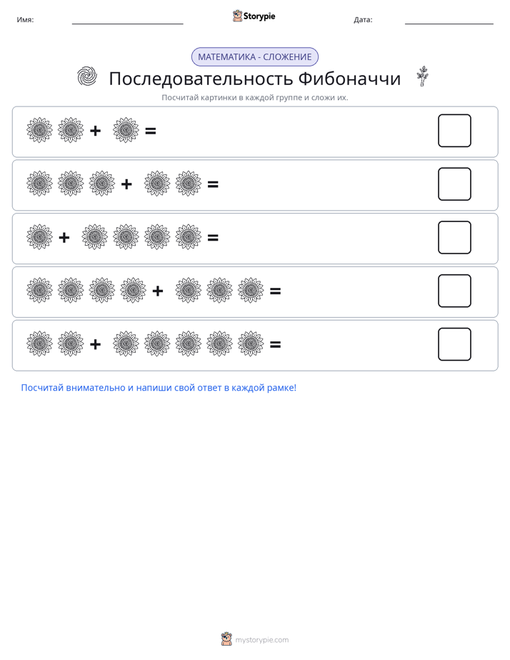 Математика с картинками