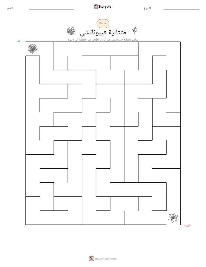 متاهة