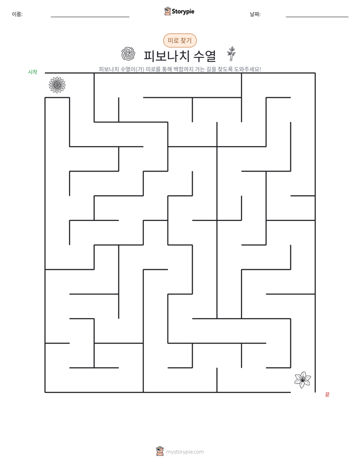 미로