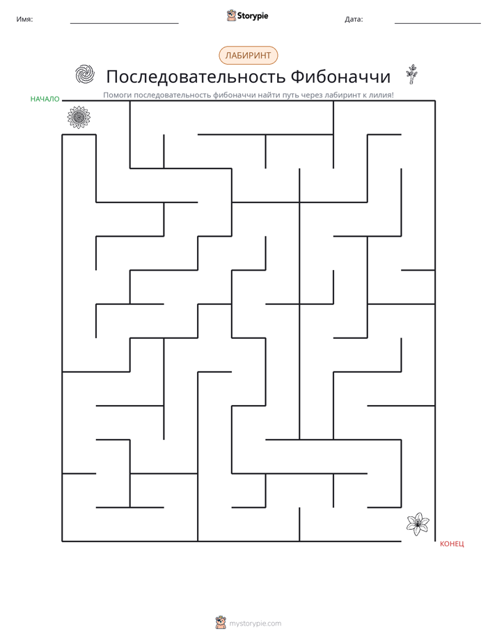 Лабиринт