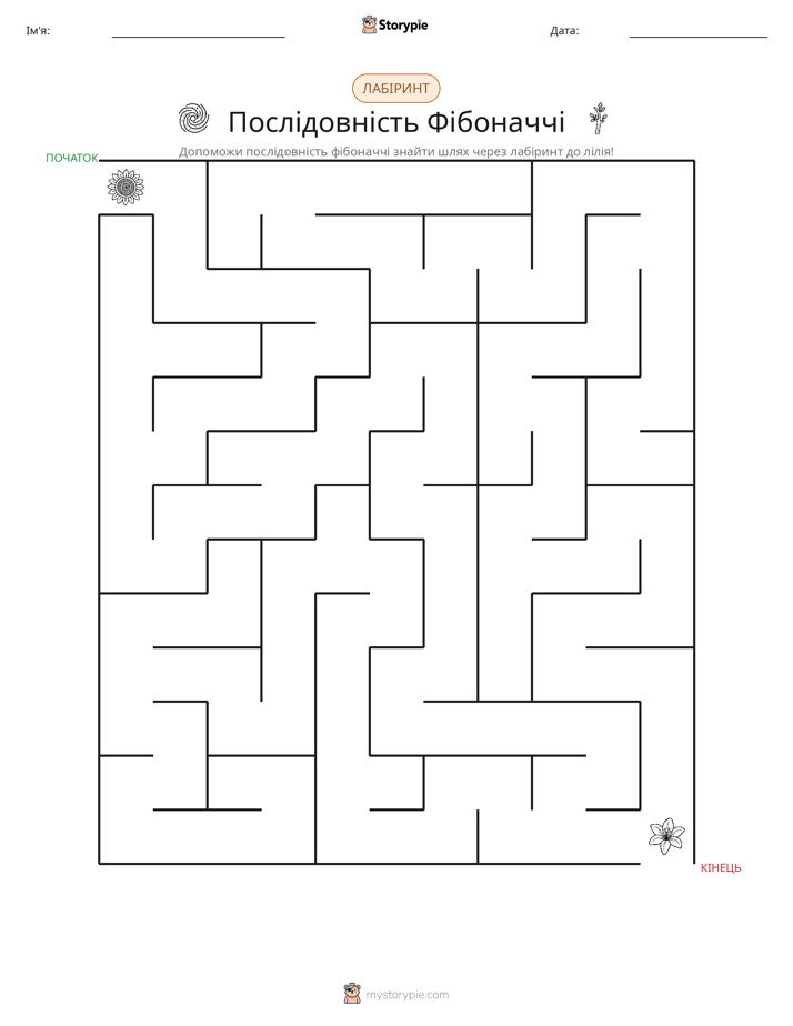 Лабіринт