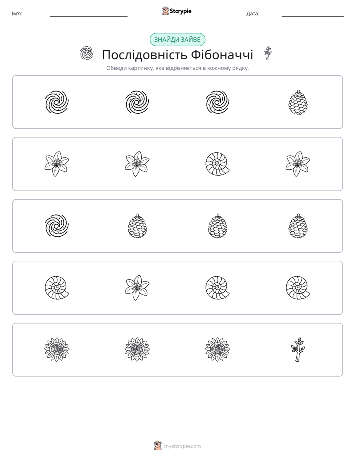 Зайвий
