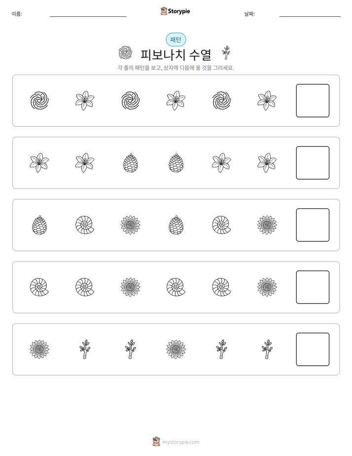 패턴