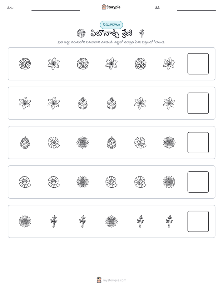 నమూనాలు
