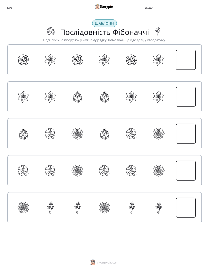 Шаблони