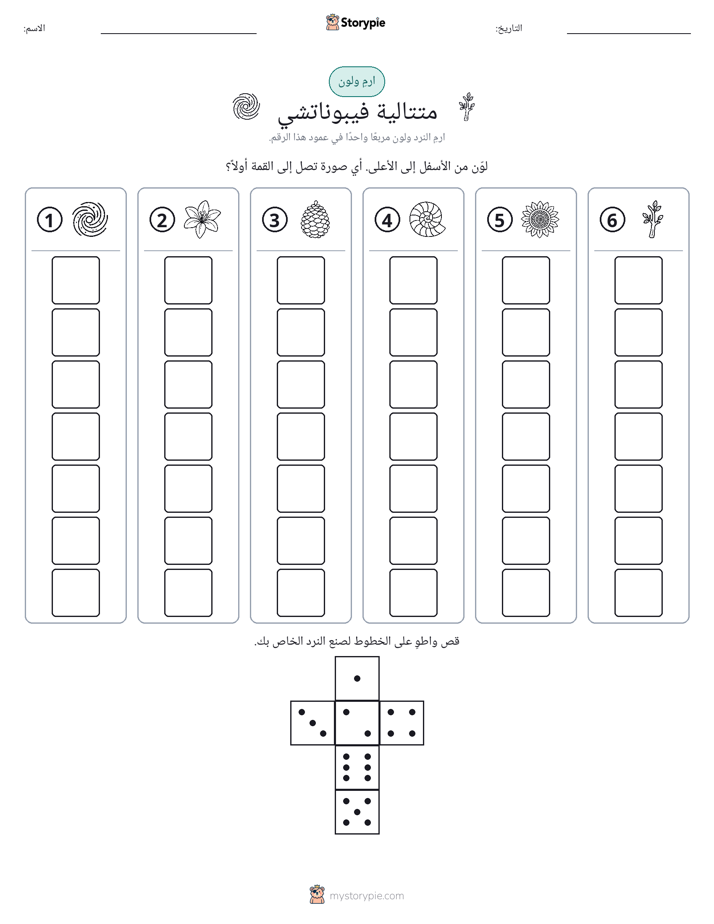 لف و لون