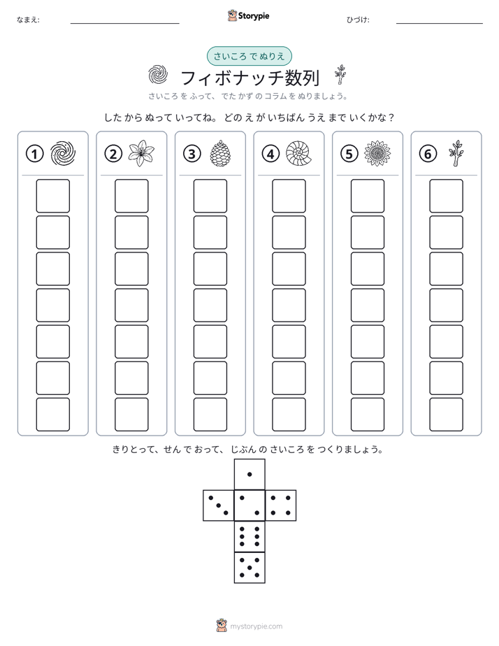 ロール＆カラー