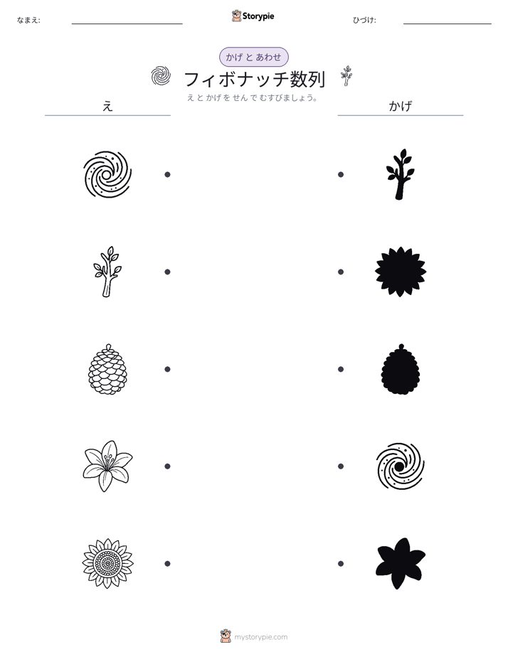シャドウマッチ