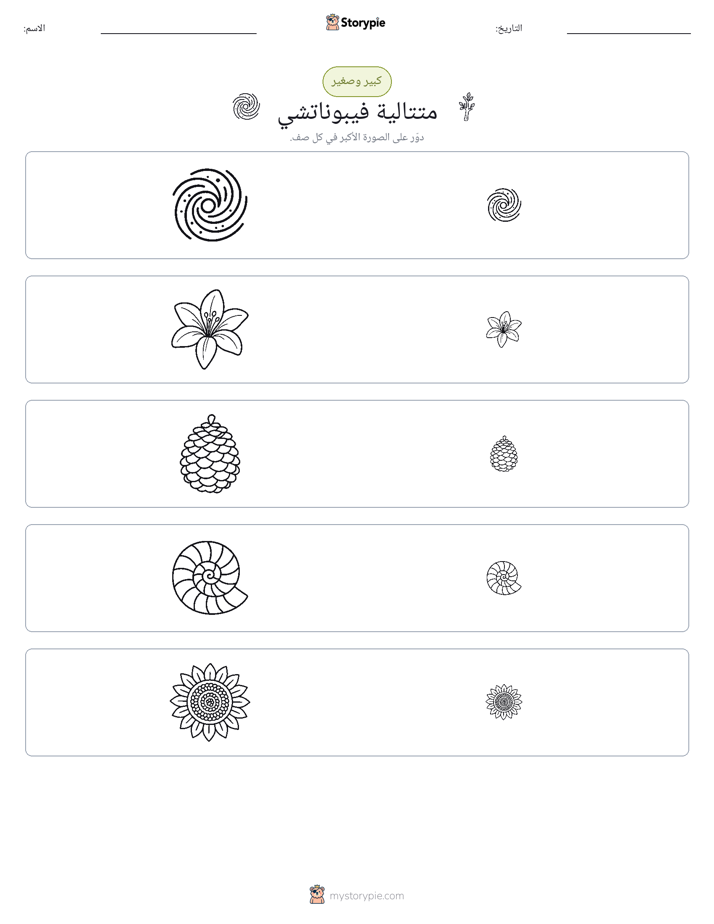 فرز
