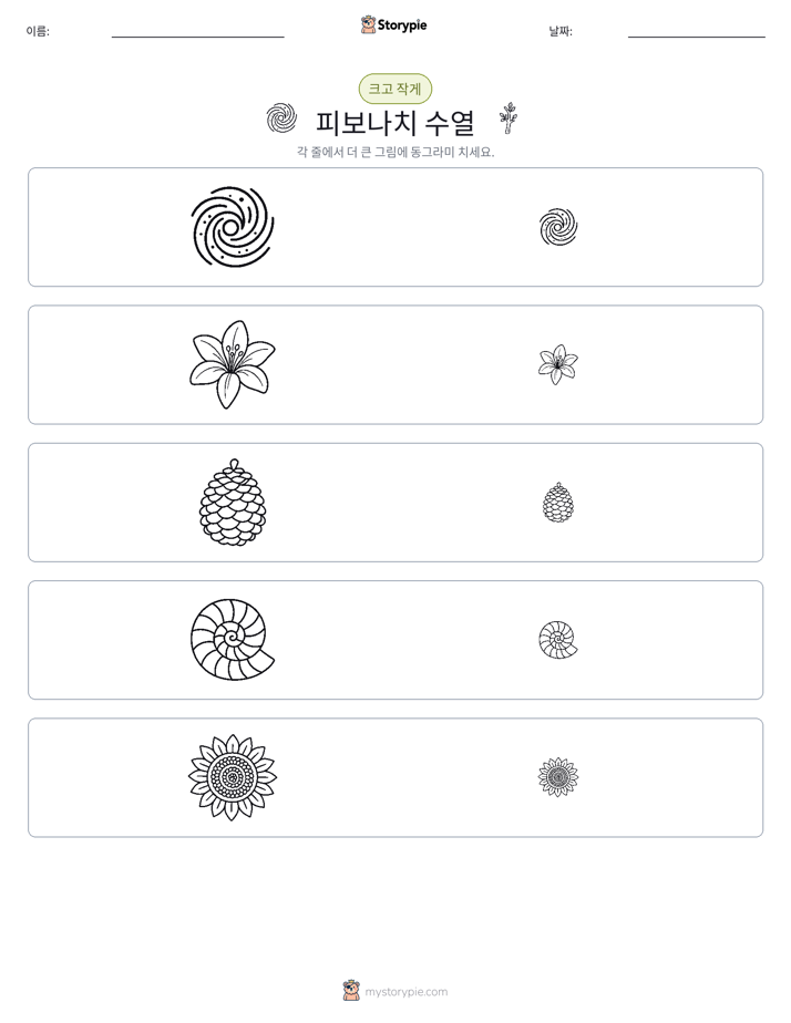 정렬