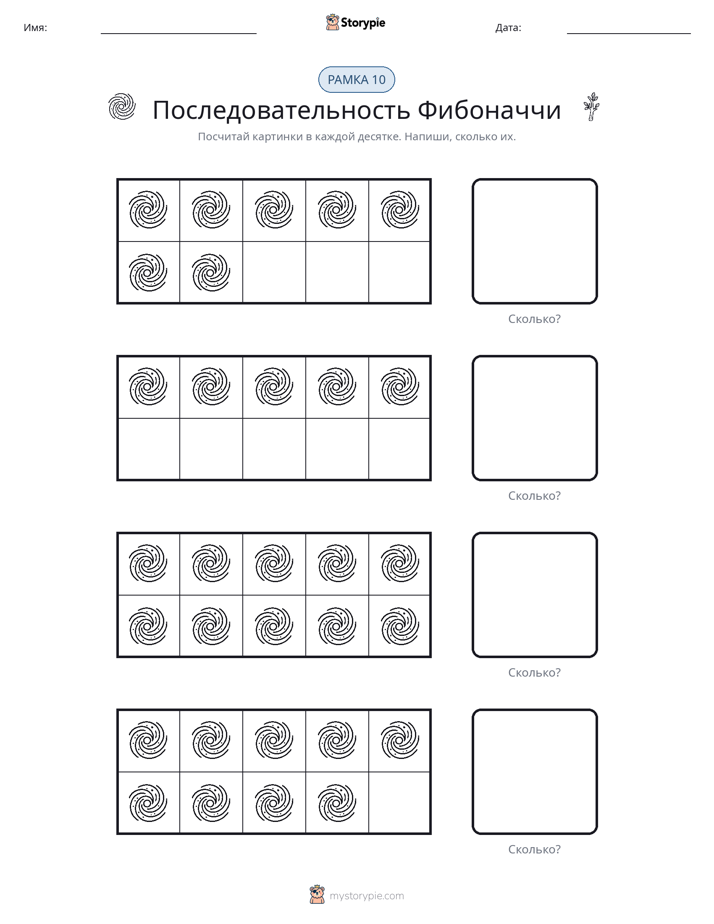 Десятичная рамка