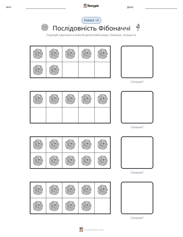 Десяткова Рамка