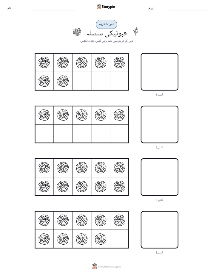 دس کا فریم