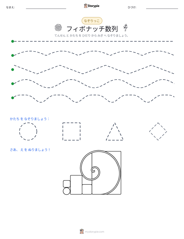 トレース