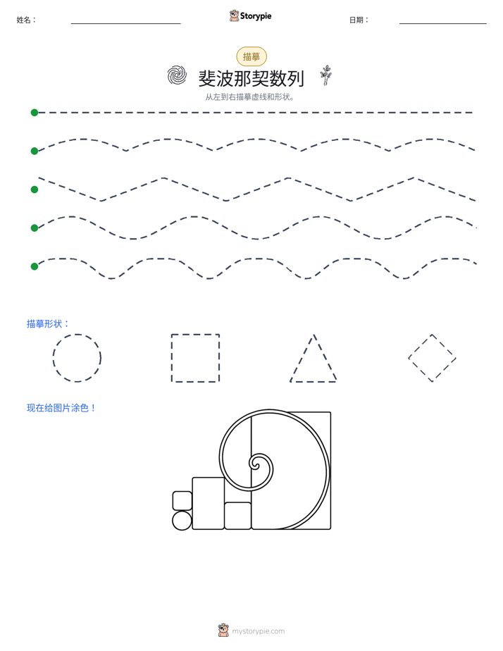描摹