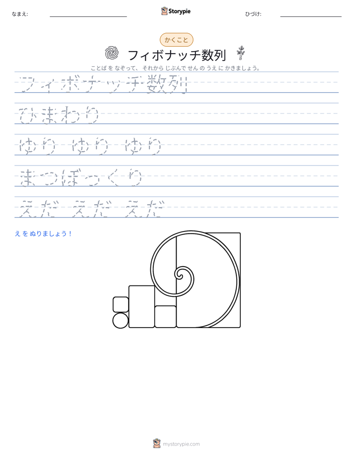 書き取り練習